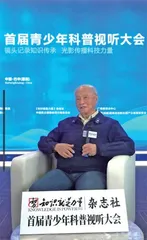 对话学界泰斗叩响真理之门1
