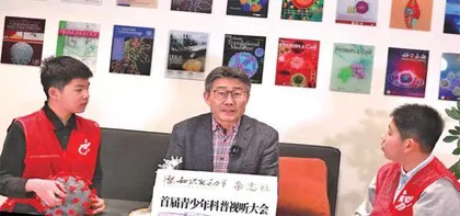 小话筒探知大科学科学小记者访谈大科学家1