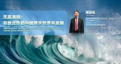 开放合作的中国携手世界共发展