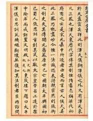 张思训与“太平浑仪”3