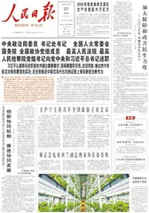 中央政治局委员  书记处书记  全国人大常委会  国务院  全国政协党组成员  最高人民法院  最高人民检察院党组书记向党中央和习近平总书记述职