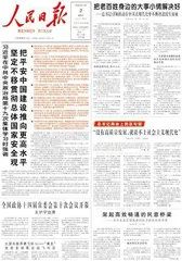 “没有高质量发展，就谈不上社会主义现代化”