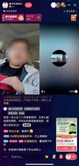 医疗科普“变味”“网红医生”的带货生意1