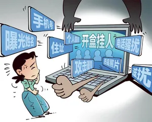 谁在暗网“直播”你的人生