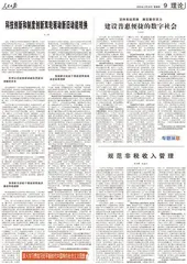 科技创新和制度创新双轮驱动新旧动能转换