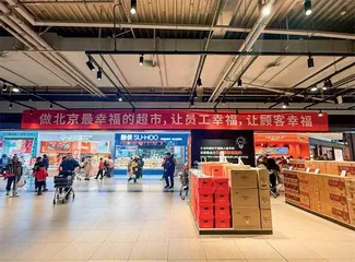 老商超兴起“爆改潮”2