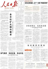 开门办报改文风