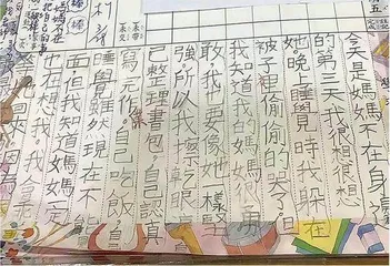 我带回被“台独”“猎杀”的铁证4