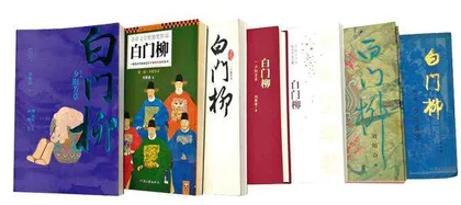 刘斯奋,做一只快活的“蝙蝠”1
