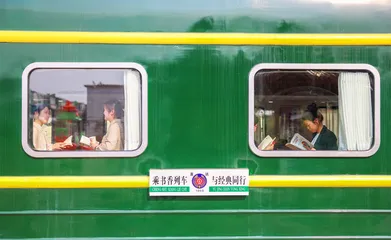 书驿人间