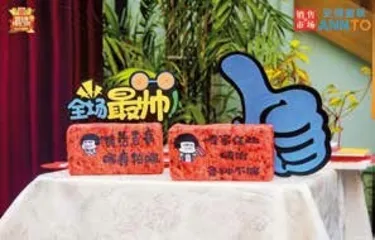 营销脱口秀：“毒舌”齐聚，激情“开麦”10