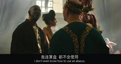 从风靡世界到委身博物馆——算盘旅行记4