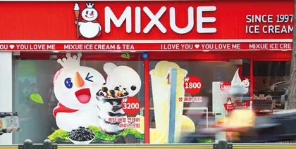 新茶饮全球化的“农村包围城市”