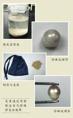 揭秘古代珍珠碱修复法:传统工艺的智慧与科学4