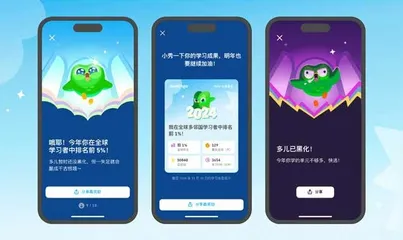 学习类App这么多,为什么用户独爱多邻国?1
