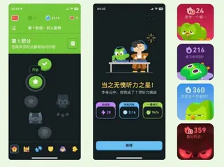 学习类App这么多，为什么用户独爱多邻国？2