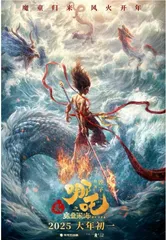 哪吒之魔童闹海：一场Z世代的反标签化革命
