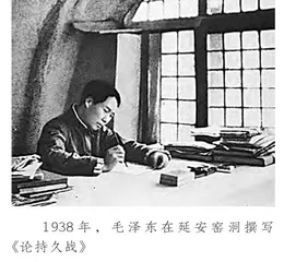 毛泽东思想与延安十三年