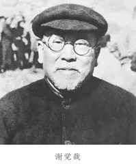 谢觉哉日记中的“○○○○○”和伟人的建党历程