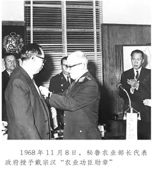 “中秘人民的友好使者”戴宗汉