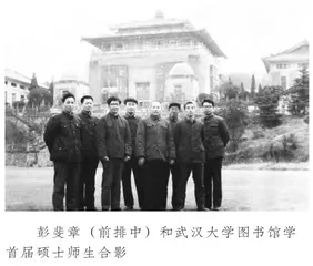 世纪学人彭斐章2