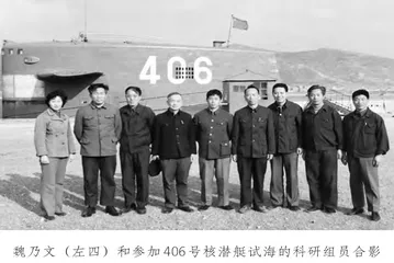 我与“中国核潜艇的助推手”魏乃文的故事