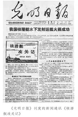 我与“中国核潜艇的助推手”魏乃文的故事1