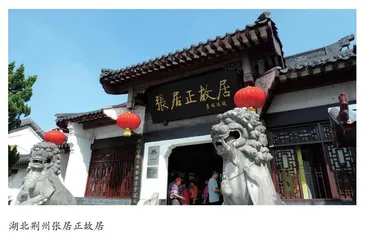 明代张居正“一条鞭法”赋税改革