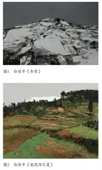 地域性因素对中国当代风景油画创作的影响