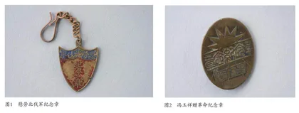两枚纪念章背后的北伐战争历史