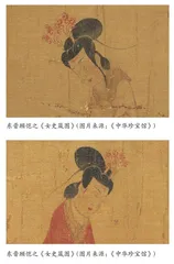 魏晋南北朝时期妆容艺术