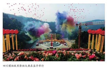 嫘祖文化的文化象征与实践路径