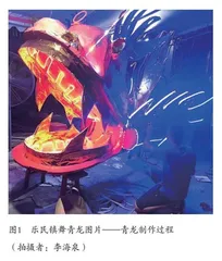 “非遗+”视角下“浦北舞青龙”发展路径