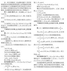 用纯代数的方法解决二次函数中一类数形结合问题