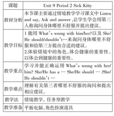 基于平板电脑的小学英语课堂教学设计与研究    