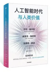 当AI来临，人类文明应该警惕什么？