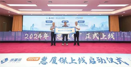 厦门医保改革破解“三对矛盾”