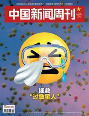 城市过敏症候群，还在扩张1