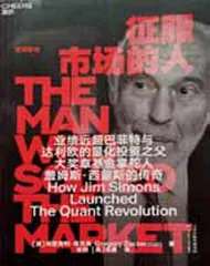 西蒙斯的奇迹