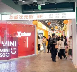 “谷子经济”新赛道4