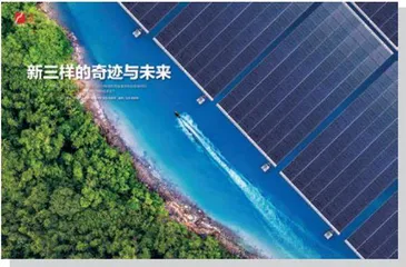 “新三样”产业如何破局拓新