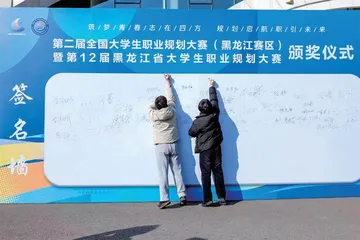 从职业规划大赛看“00后”职业新思维1