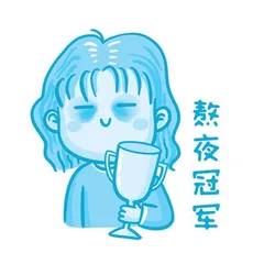 熬夜后做3件事，快速恢复精力