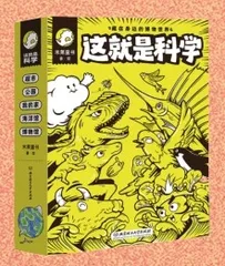 选择优质科普读物，激发孩子求知欲1