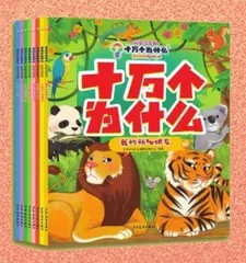 选择优质科普读物，激发孩子求知欲4