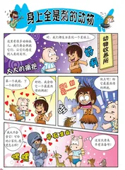 身上全是刺的动物 