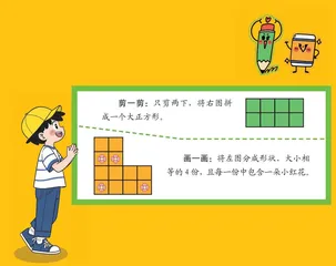 剪一剪，画一画 