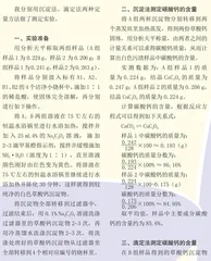 墙上的白色污渍是什么