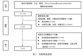 走班制教学对中小学学生学习成效的影响