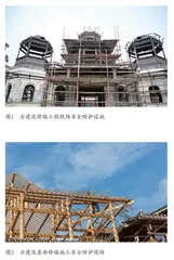 古建筑修缮施工安全的影响因素